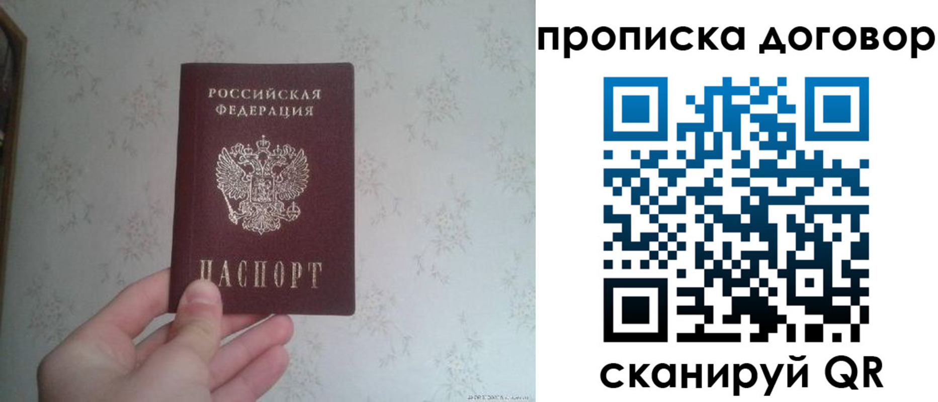 временная регистрация для школы в Сосенском