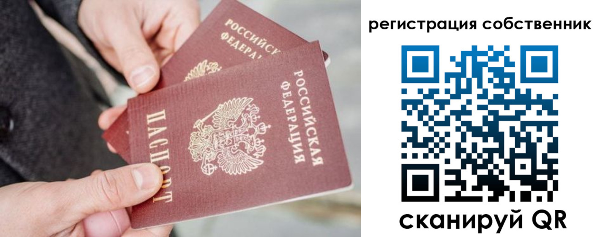 миграционный учет в Сосенском