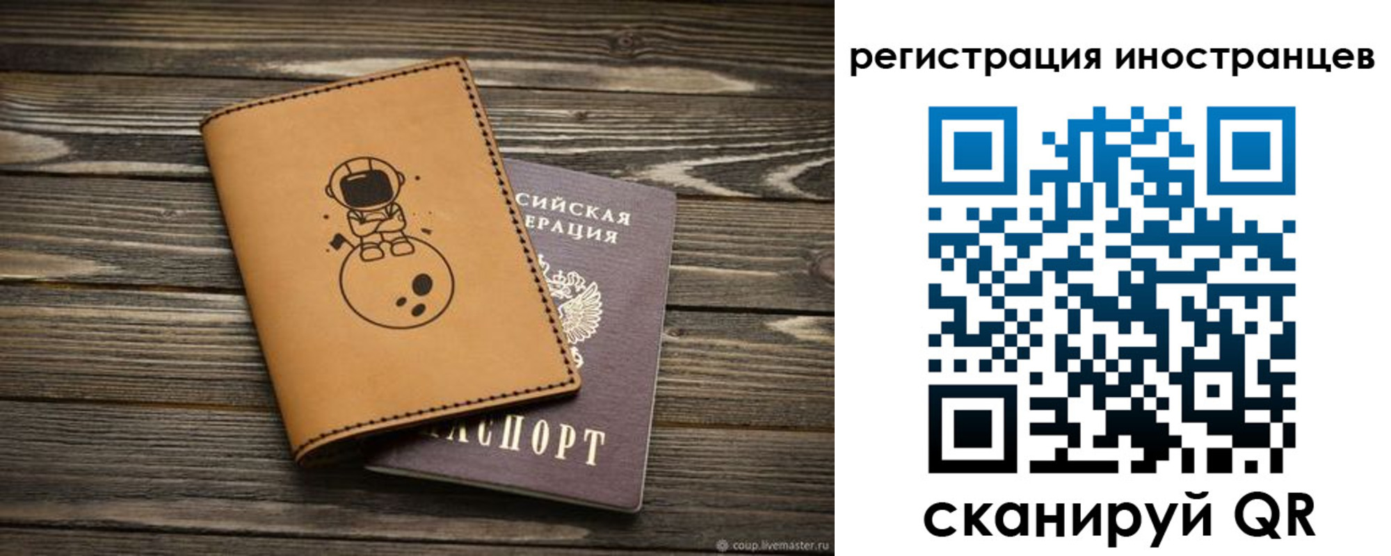 временная регистрация для школы в Сосенском