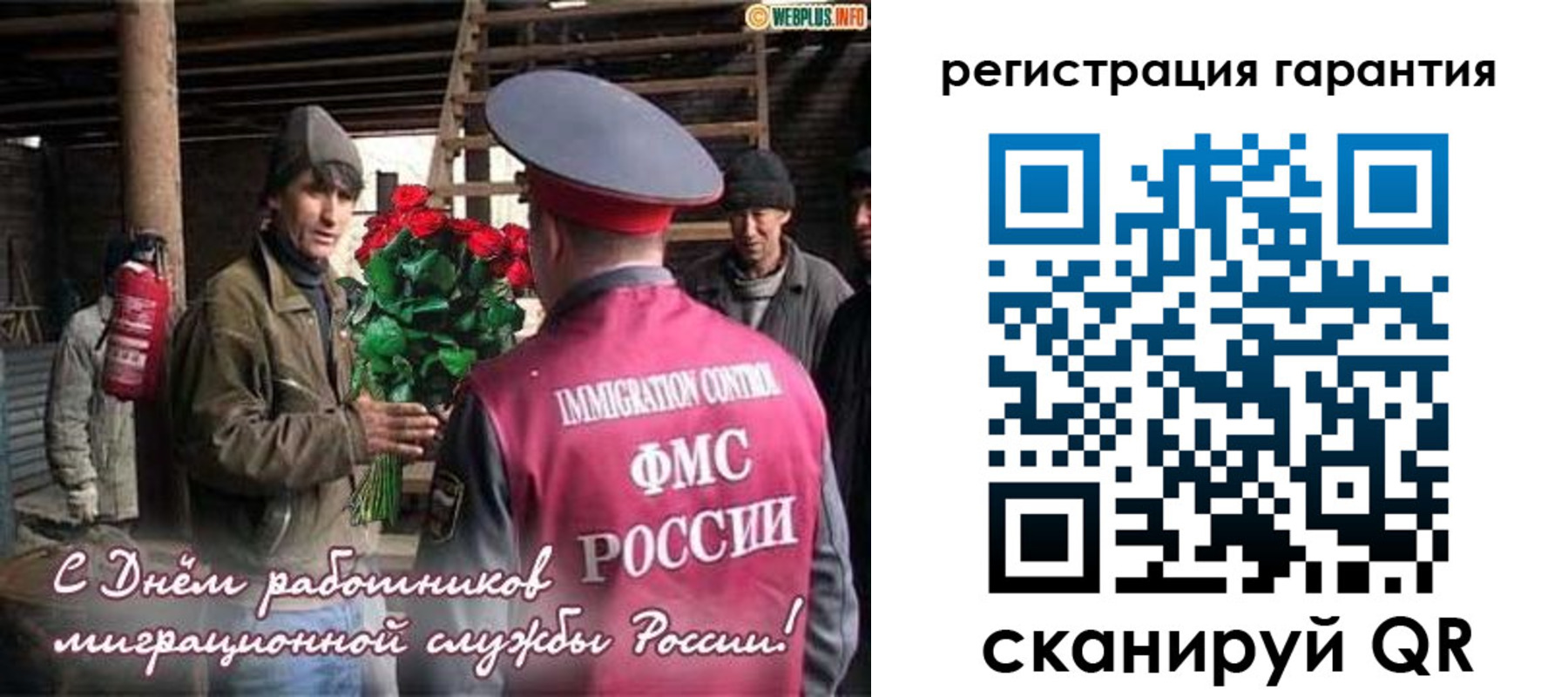 регистрация в Сосенском