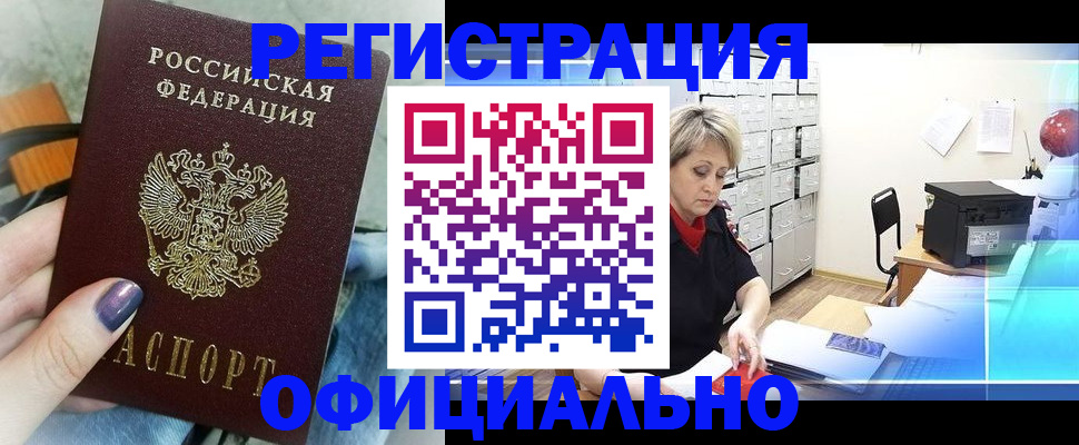 прописка для школы в Сосенском