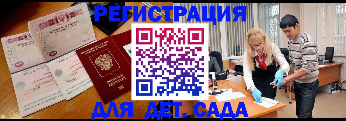 временная регистрация собственник в Сосенском