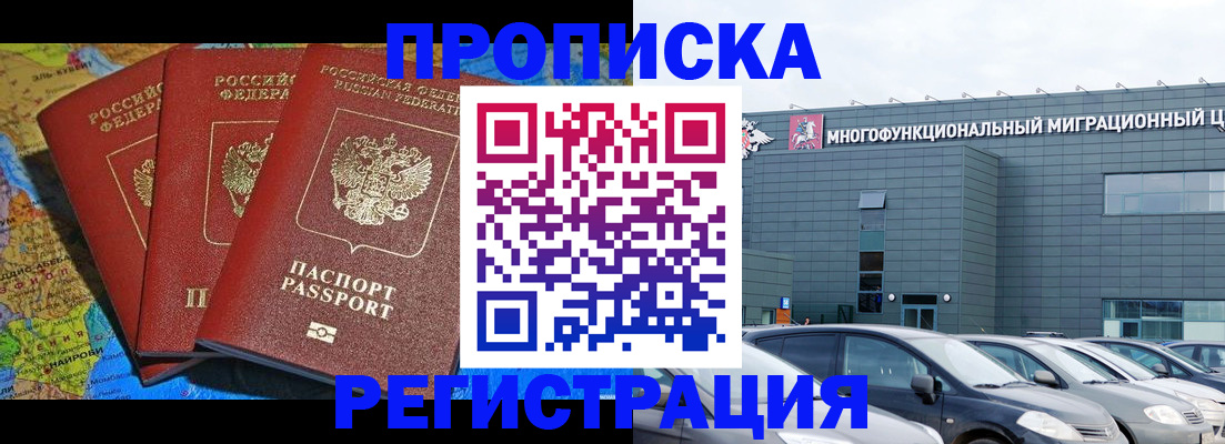 прописка для военкомата в Сосенском