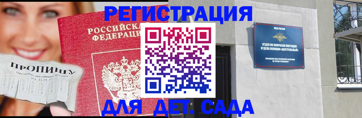 прописка в Сосенском